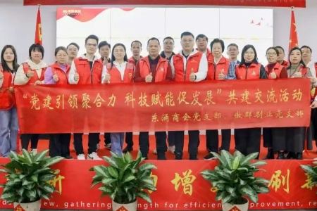 綠色黨建 活力向新：東涌商會黨支部與傲群黨支部聯合開展植樹黨建交流活動