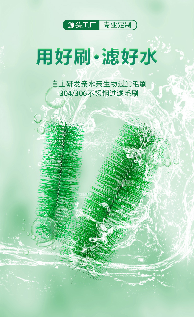 錦鯉魚池過(guò)濾毛刷01