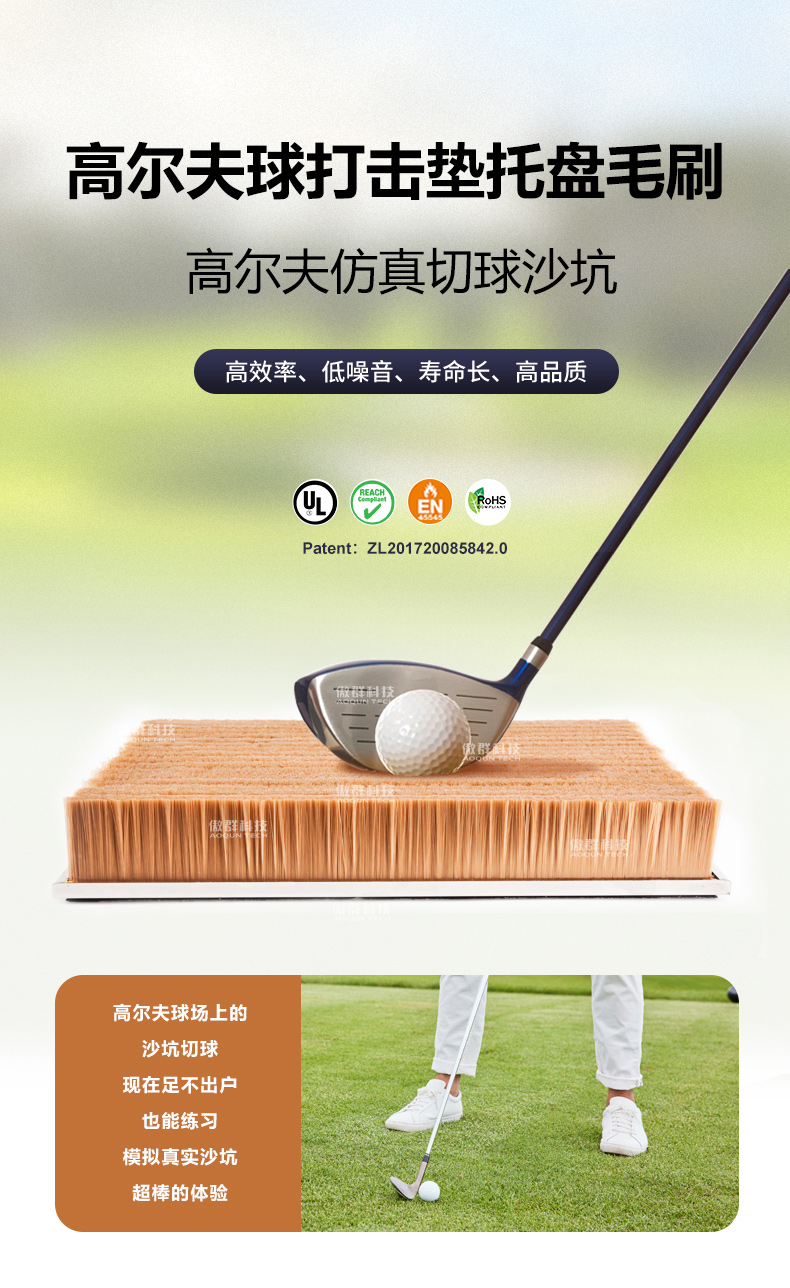 高爾夫球打擊墊托盤毛刷詳情頁(yè)01