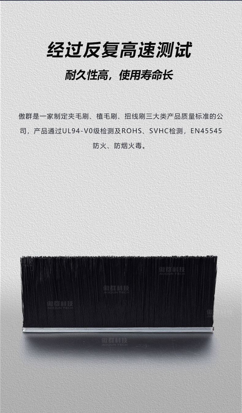 汽車密封毛刷條04