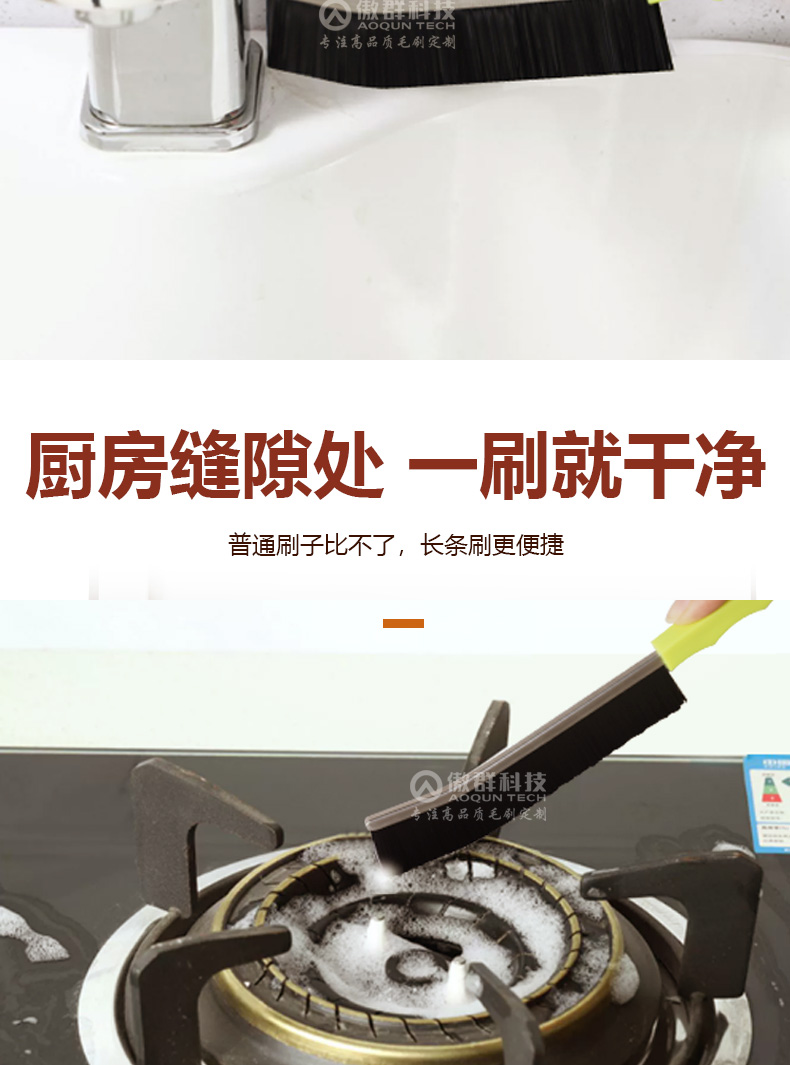 長條縫隙清潔刷04