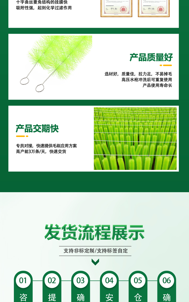 蝦蟹過濾毛刷10