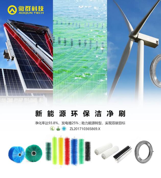 新能源環保潔凈刷.jpg